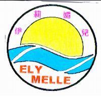 伊莉媚兒 ELY MELLE 及圖
