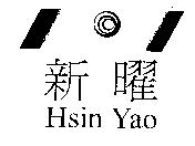 新曜 Hsin Yao 及圖