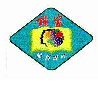 讀家便利書店及圖