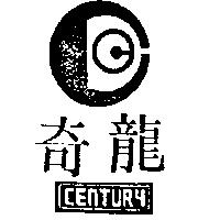 奇龍及圖 CENTURY 