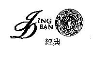 經典及圖 JING DEAN