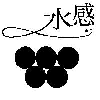 水感及圖