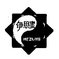 伊思蜜及圖 HEZUMI