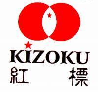 紅標及圖 KIZOKU
