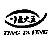 鼎大盈及圖 TING TA YING