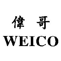 偉哥 WEICO