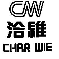 洽維及圖 CHAR WIE