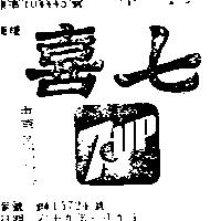 七喜 7UP LOGO 