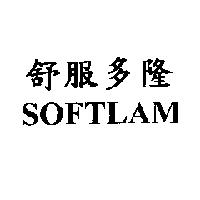 舒服多隆 SOFTLAM
