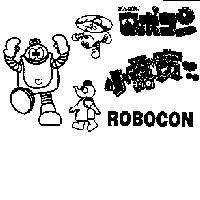 小露寶及圖 ROBOCON ロポコン