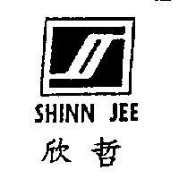 欣哲及圖 SHINN JEE