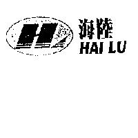海陸 HAI LU 及圖