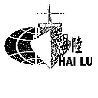 海陸 HAI LU 及圖