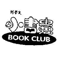 新學友小書蟲及圖 BOOK CLUB