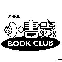 新學友小書蟲及圖 BOOK CLUB