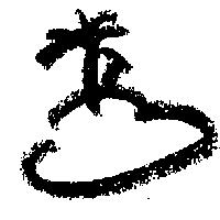 飛碟國際股份有限公司標章