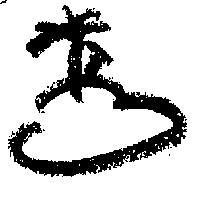 飛碟國際股份有限公司標章