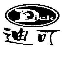 迪可及圖 Dick