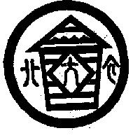 北大倉& Device