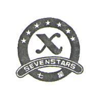 七星 SEVENSTARS 及圖