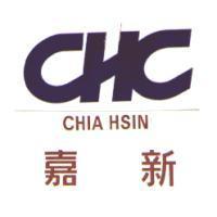 嘉新 CHC CHIA HSIN