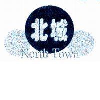 北城 North Town 及圖
