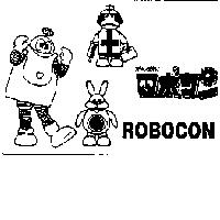 ROBOCON ロボコン及圖がんばれ