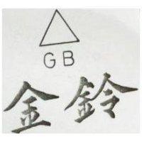 金鈴及圖
