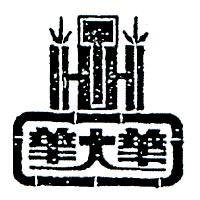 華大華及圖