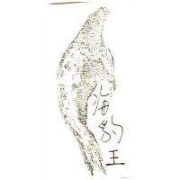 海豹王及圖