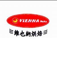 三維也納烘焙三及圖 VIENNA Bake
