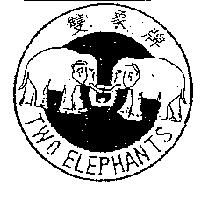 雙象牌及圖 TWO ELEPHANTS