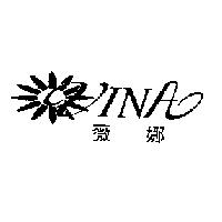 薇娜及圖 VINA