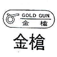 金槍及圖 GOLD GUN 