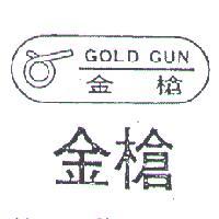 金槍及圖 GOLD GUN 