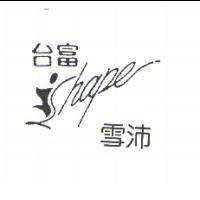 台富雪沛及圖 Shape