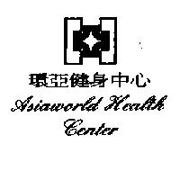 環亞健身中心及圖 Asiaworld Health Center