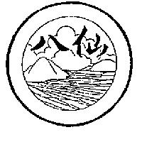 八仙及圖
