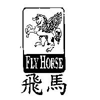 飛馬 FLY HORSE 及圖