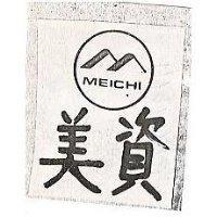 美資 MEICHI
