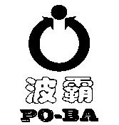波霸 PO-BA