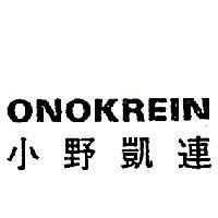 小野凱連 ONOKREIN 