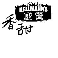 康寶 HELLMANN'S with Device 香甜