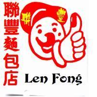 聯豐及圖 Len Fong