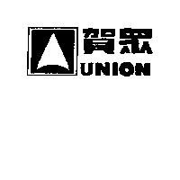 賀眾 UNION 及圖
