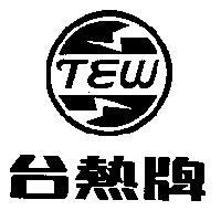 台熱牌 TEW 及圖