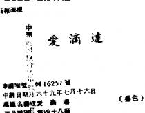 愛滴達