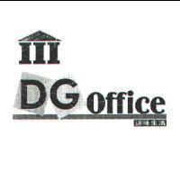 DG Office 速味生活及圖