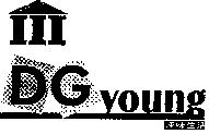 DG young 速味生活及圖