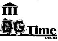 DG Time 速味生活及圖